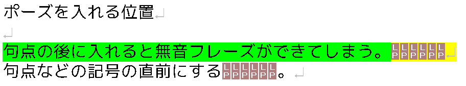 行末のポーズ